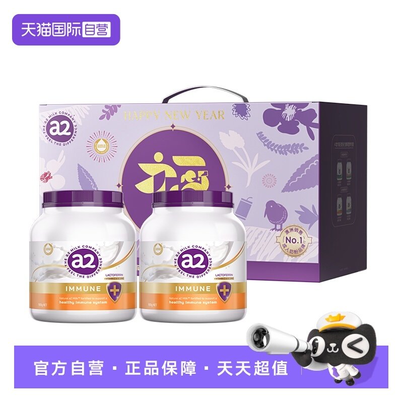 【自营】澳洲进口a2进阶营养奶粉礼盒中老年儿童高钙高蛋白