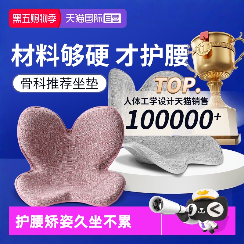 【自营】花瓣坐垫护腰办公室靠垫M久坐G矫正T坐姿b椅垫kt靠背垫