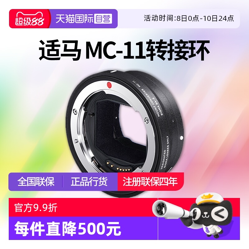 适马MC-11转接环EF-E口