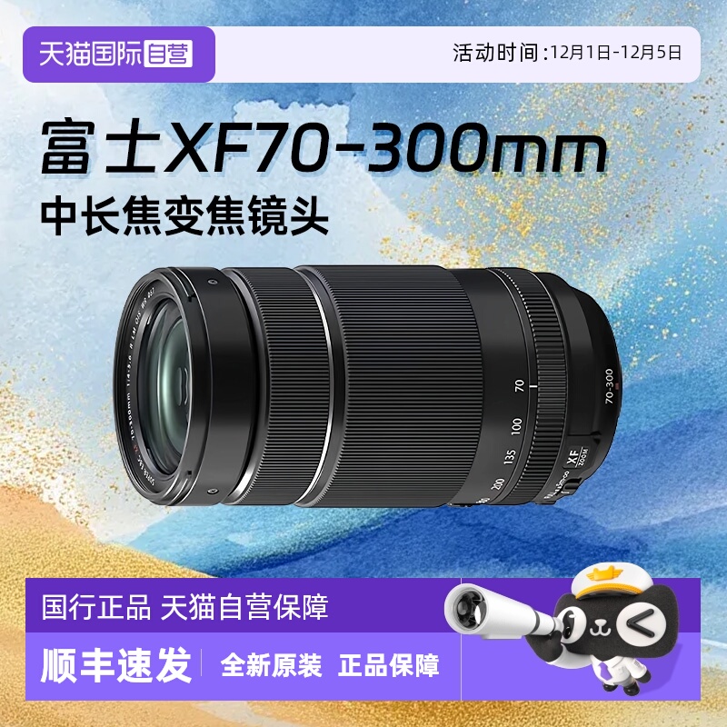 【自营】富士 XF70-300mmF4-5.6 R LM 中长焦变焦打鸟镜头70300