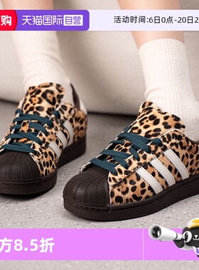 【自营】Adidas 三叶草 SUPERSTAR II 豹纹贝壳头运动板鞋KI4203