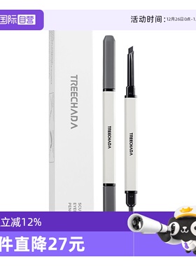 【自营】TREECHADA塑型眉笔三角防水防汗初学者超细女生不易脱色