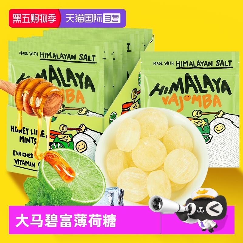 BigFoot大马碧富薄荷青柠蜜味糖