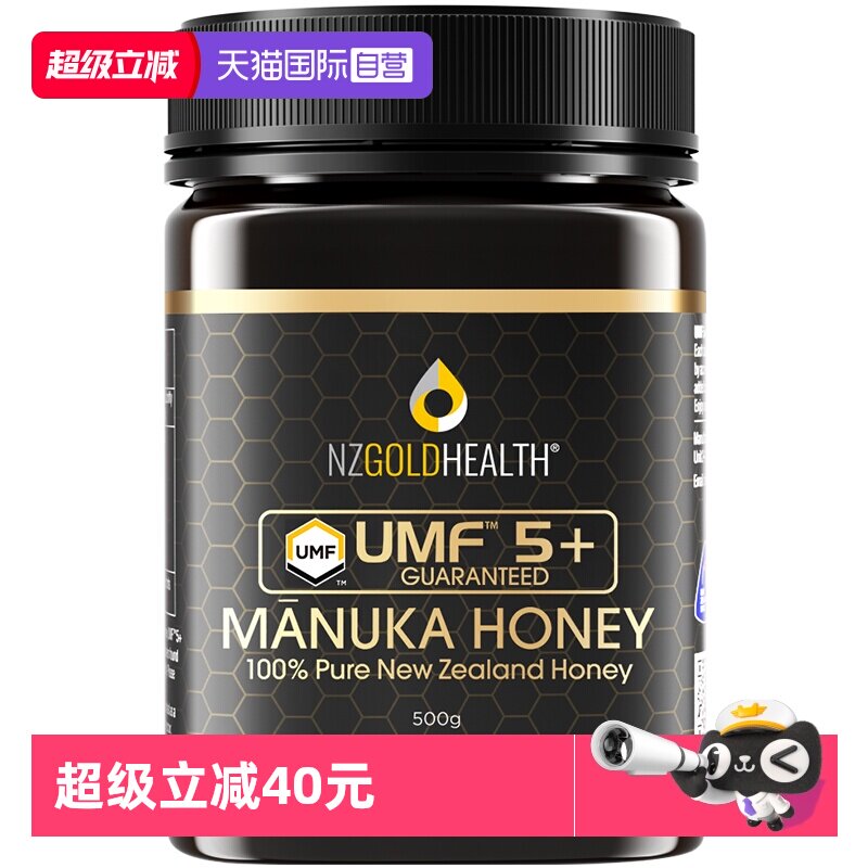 【自营】蜜兰达新西兰原装进口麦卢卡蜂蜜纯正天然正品UMF5+500g