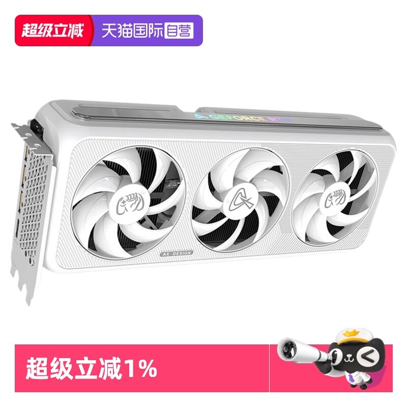 【自营】电竞叛客 RTX5060Ti 8g/16G 白色台式机电