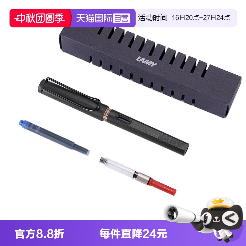 【自营】LAMY/凌美狩猎者钢笔Safari系列墨水笔搭配Z28吸墨器德国进口男士女士成人小学生练字日常书写										