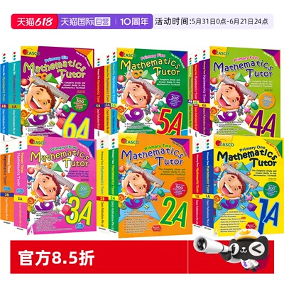 【自营】Casco Primary Maths Tutor 1A-6B 小学数学辅导书 1-6年级 14册 紧贴新加坡教学大纲  培养数学思维和解题能力 英文原版