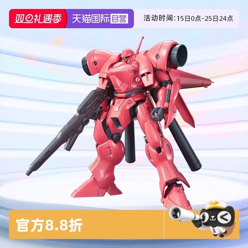 【自营】万代高达拼装模型 HG HGUC 159 红色角马