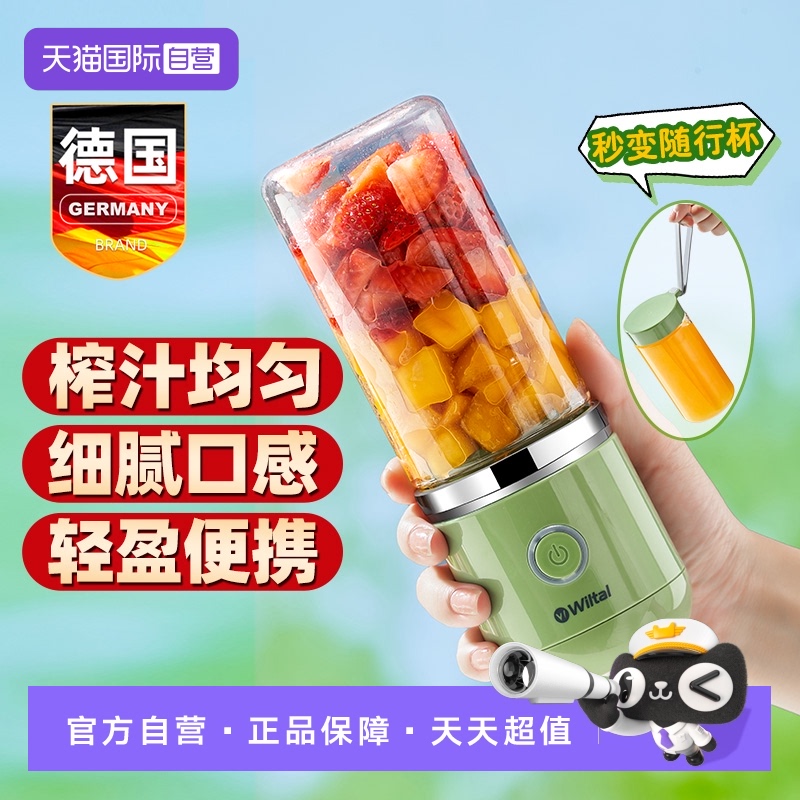 【自营】德国电动榨汁机家用小型便携式炸果汁机多功能迷你打原汁