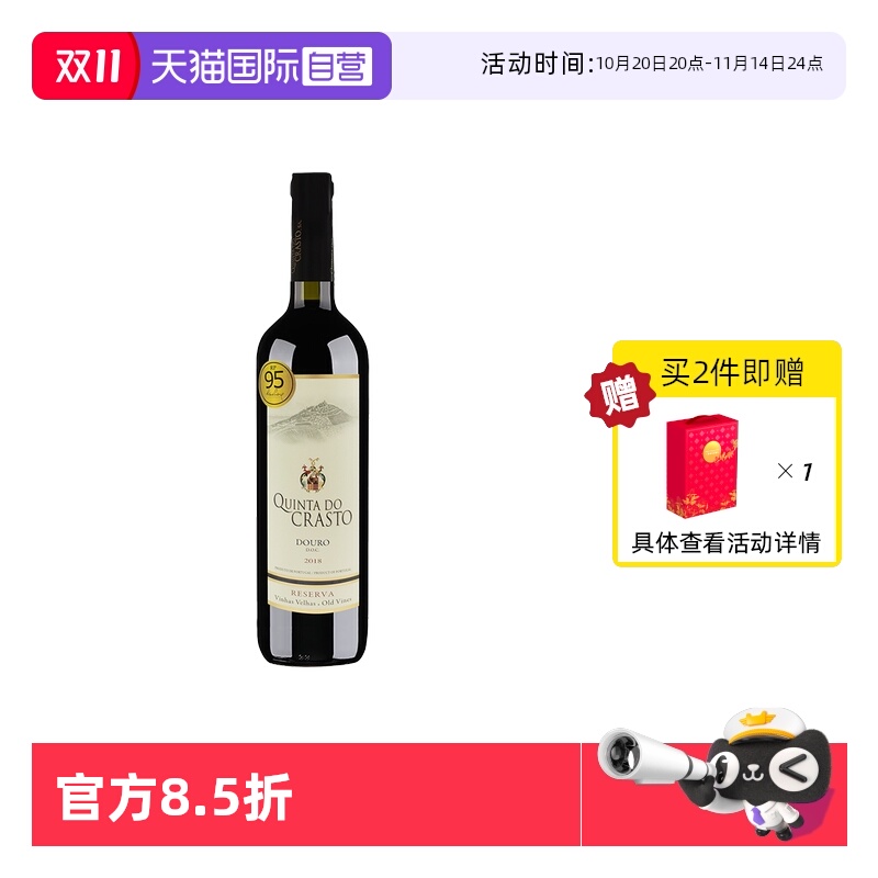 【自营】葡萄牙原瓶进口红酒吉丹尼老藤珍藏红葡萄酒750ml