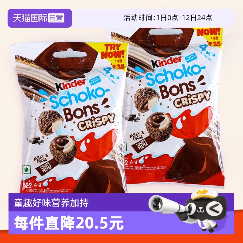 【自营】费列罗健达榛子牛奶威化巧克力酱夹心脆脆球饼干零食糖果