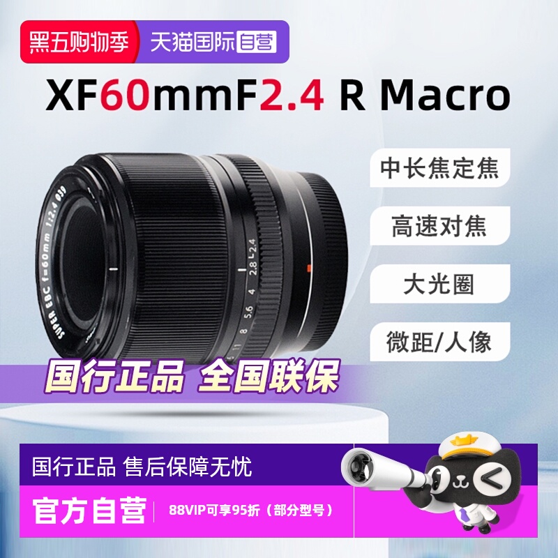 自营富士XF60mm大光圈中焦定焦