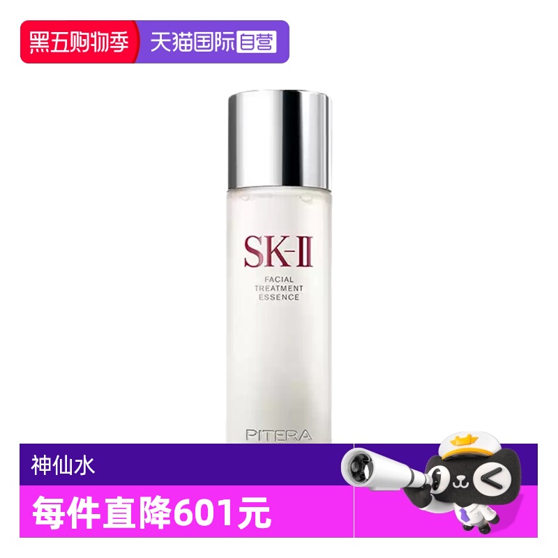 SK-II神仙水舒缓保湿任何肤质