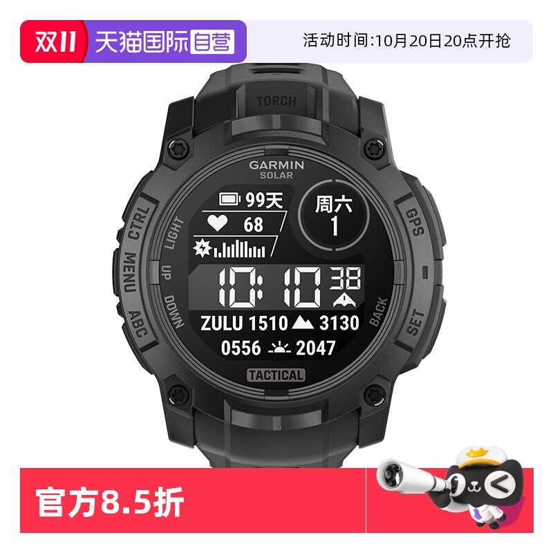 Garmin佳明手电筒本能3战术版