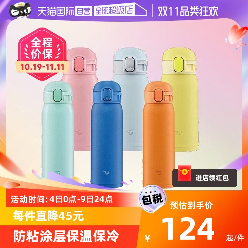 【自营】进口Zojirushi/象印保温杯真空超轻便携水杯礼物学生户外属于什么档次？