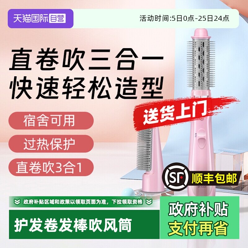 【自营】松下吹风筒持久定型不伤发直发器电卷棒情人节女神节礼物