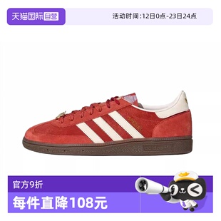 【自营】adidas originals 男女款马年限定经典运动德训鞋 KJ6299
