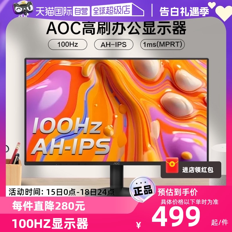 【自营】AOC24英寸AH-IPS办公100Hz显示器24B31H台式电脑液晶屏幕