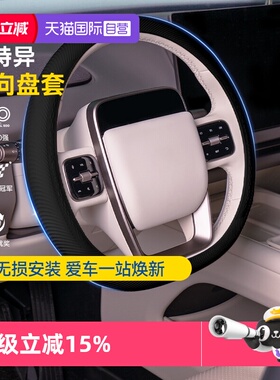 【自营】固特异方向盘套适用于特斯拉Model Y L/Y/3焕新版保护套