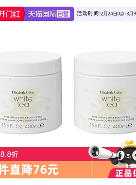 【自营】雅顿白茶身体霜400ml*2香体乳保湿滋润留香防干燥茶香