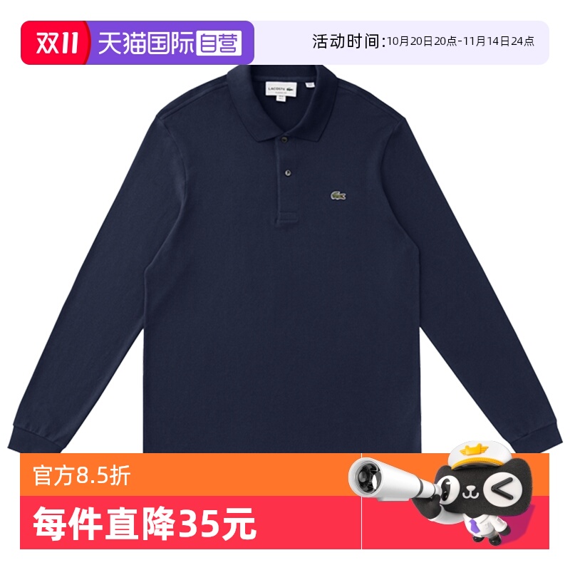 Lacoste/拉科斯特男女长袖POLO衫