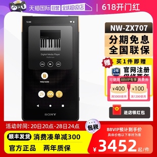 ZX706 安卓高解析度音乐MP3播放器 Sony ZX707 索尼 自营