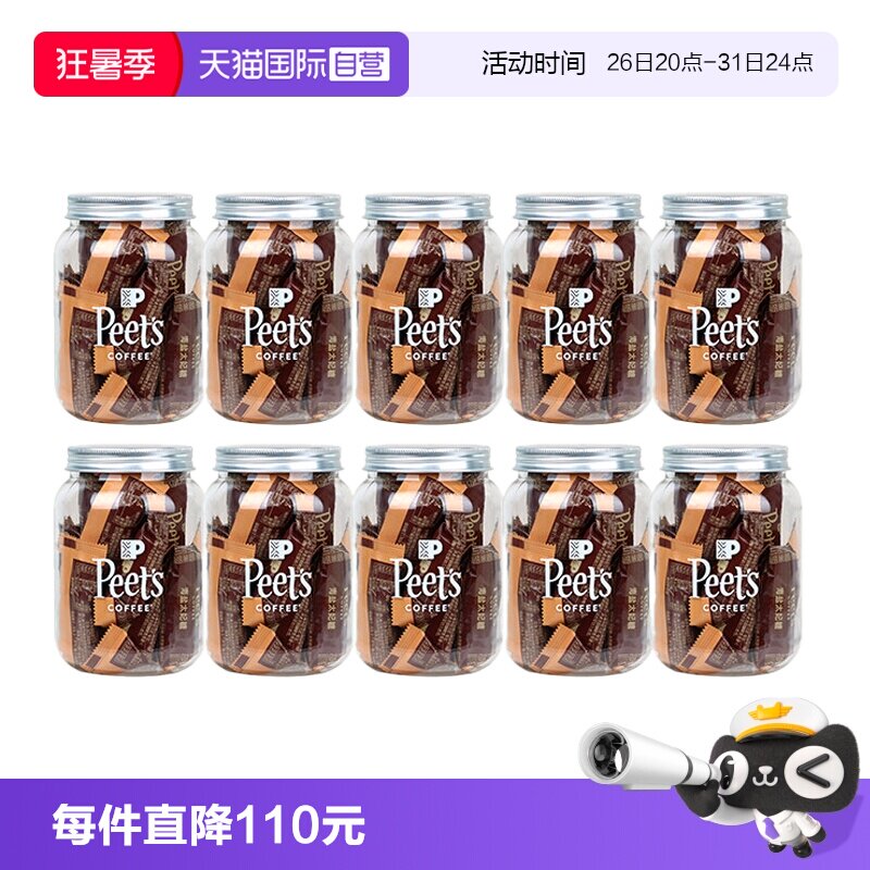 【自营】Peets皮爷咖啡海盐太妃糖法式果仁焦糖105g*10罐【临期】
