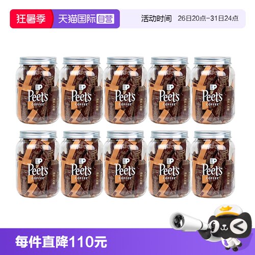 【自营】Peets皮爷咖啡海盐太妃糖法式果仁焦糖105g*10罐【临期】