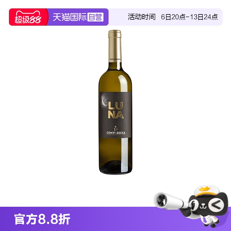【自营】意大利进口白葡萄酒原装原瓶日本神之水滴白月光浓郁果香