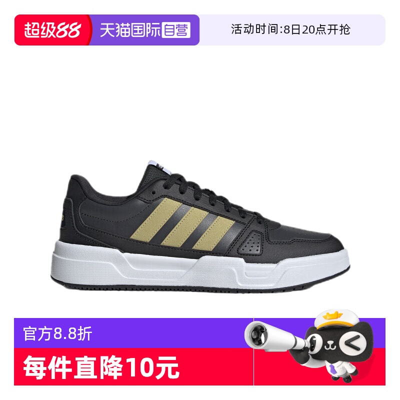 阿迪达斯运动休闲男女板鞋