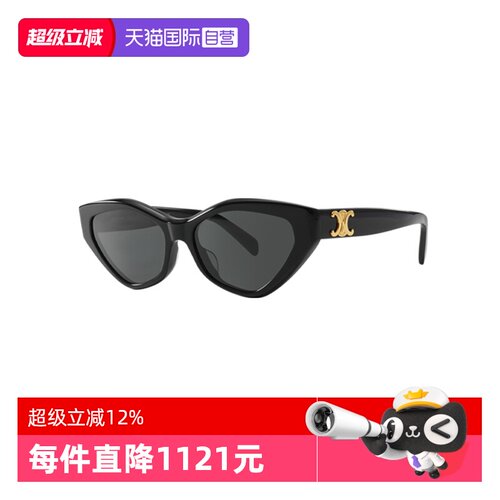 【自营】CELINE/瑟琳女款墨镜时尚板材时尚防晒太阳镜CL40323U