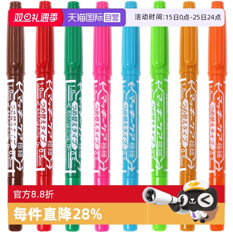 斑马牌YYTS5双头油性笔彩色速干