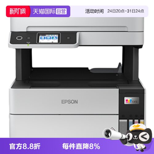 【自营】爱普生L6468L6398L3556L3558喷墨打印复印扫描办公商用手机直连墨仓式自动双面连续自动扫描上门安装