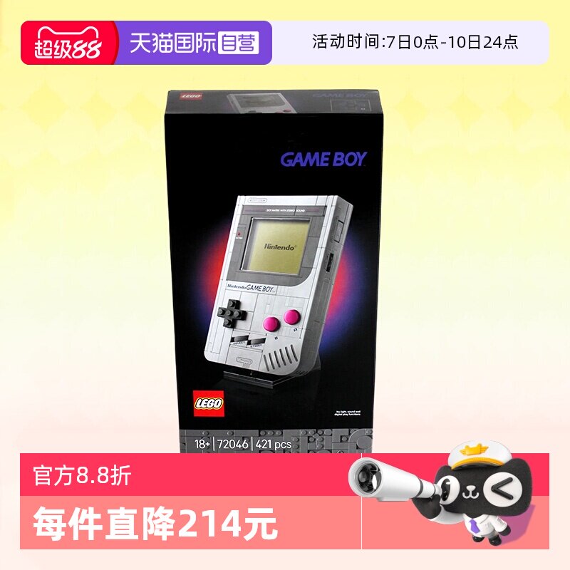 【自营】乐高超级马里奥72046GameBoy积木游戏机拼装玩具生日礼物