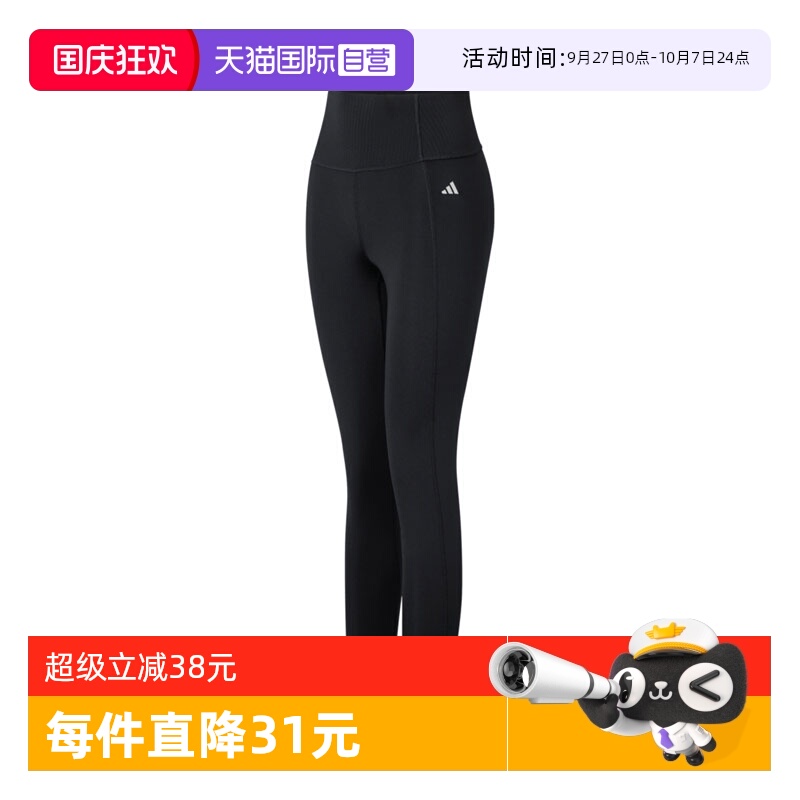 【自营】阿迪达斯女子OPT ESS PWR 7/8运动训练紧身长裤KA8589