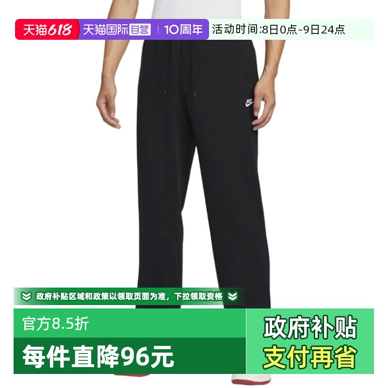 【自营】NIKE耐克男子运动裤长裤黑色休闲直筒加绒裤子HQ4423-010