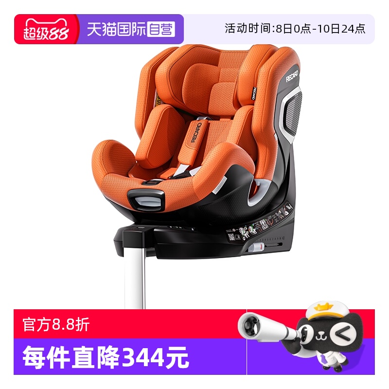【自营】德国Recaro XENON 1雷霆儿童安全座椅0-7岁婴幼儿车载用