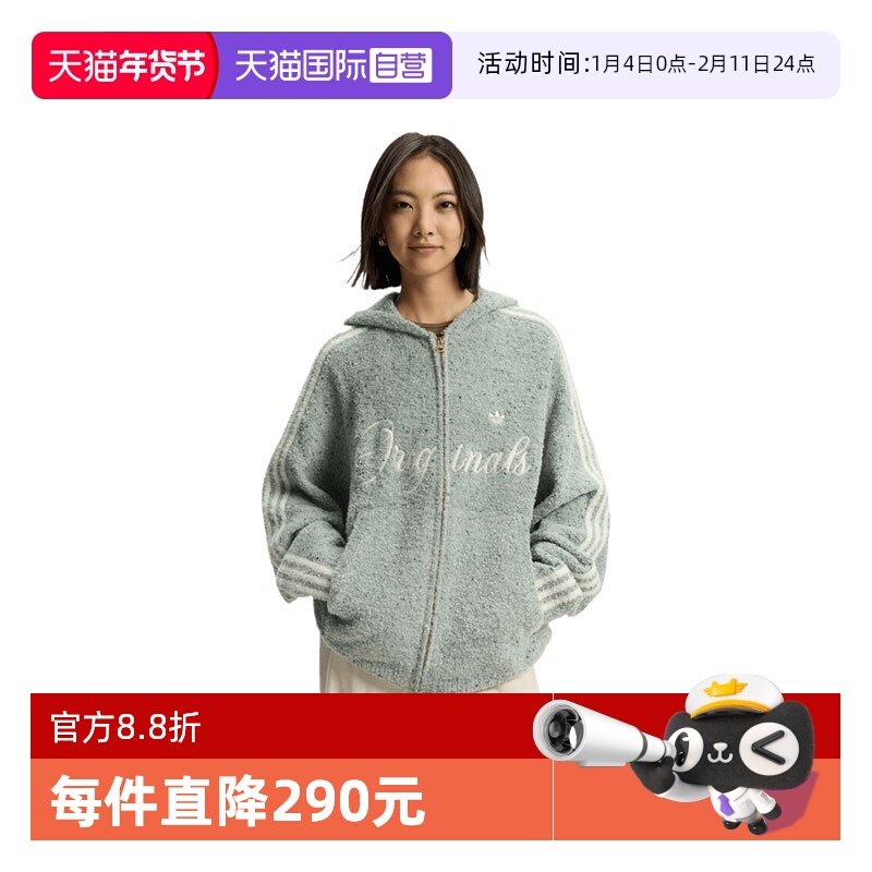 【自营】马年系列adidas三叶草针织开衫男女款复古休闲外套KT0717,运动服/休闲服装,运动茄克/外套,淘宝优惠券,粉丝福利购,淘宝优惠卷