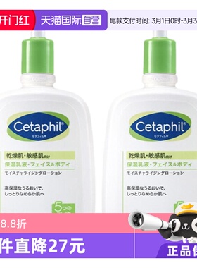 【自营】【香菇38女王节】丝塔芙日版保湿润肤乳 2件套 591ml*2