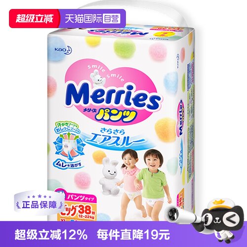 日本进口花王妙而舒拉拉裤