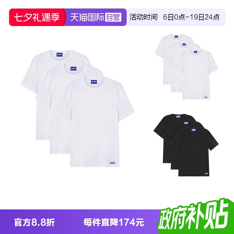 【自营】Hugo Boss男士徽标胶印圆领短袖汗衫T恤三件套装50522382