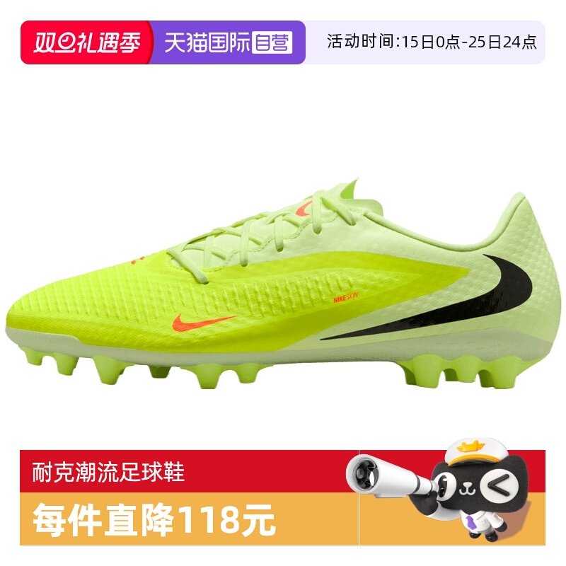 【自营】NIKE耐克男PHANTOM6LOWACADAG运动训练足球鞋HQ2322-800