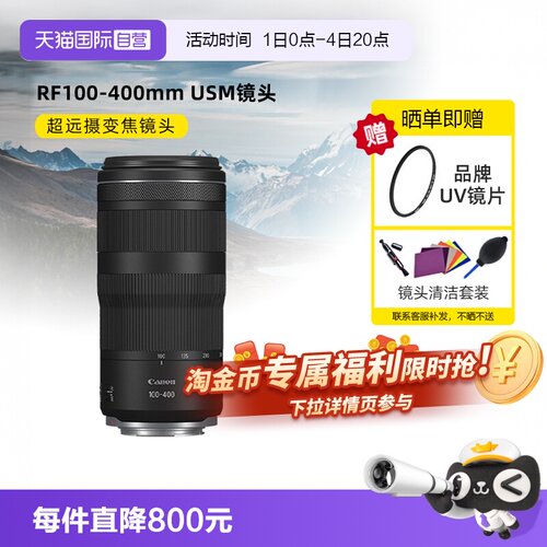 佳能RF100-400mm长焦镜头