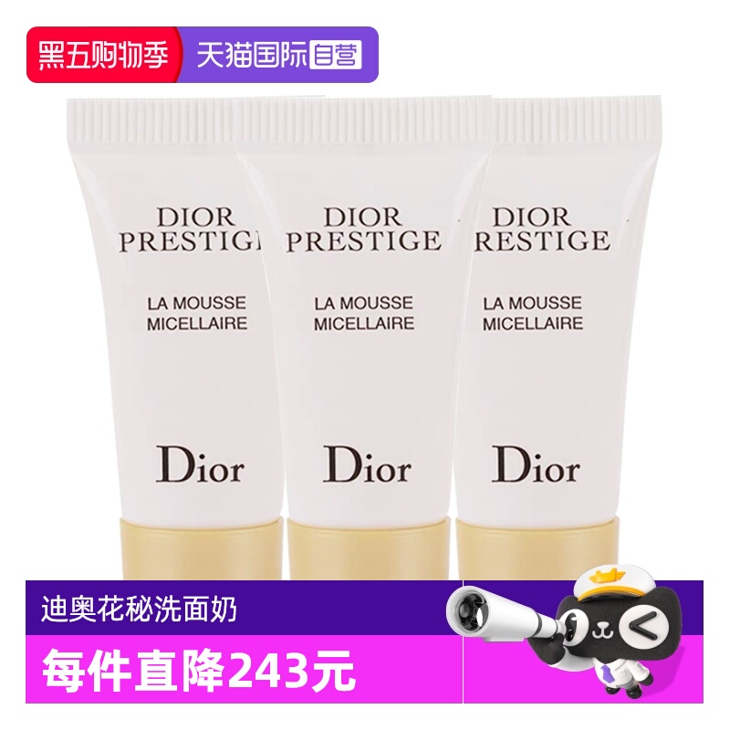 【自营】Dior/迪奥花秘瑰萃洁颜泡沫5ml*3花秘洗面奶