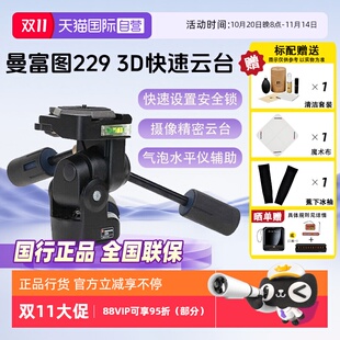 229 Manfrotto 曼富图 3D快速云台快速风景静物单反相机三维三向把手云台摄影摄像带阻尼精密云台 自营