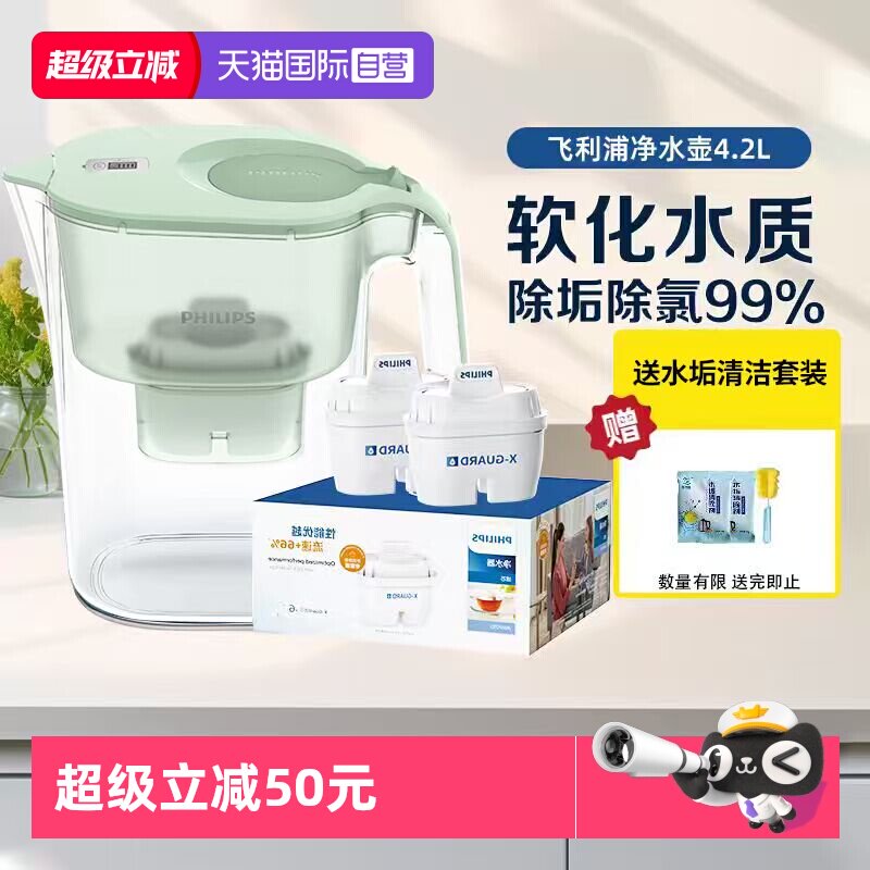 【自营】飞利浦净水壶净水器自来水滤芯过滤水器家用滤水壶4.2L