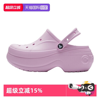 【自营】Crocs卡骆驰洞洞鞋男女鞋贝拉Clog透气厚底沙滩鞋凉拖