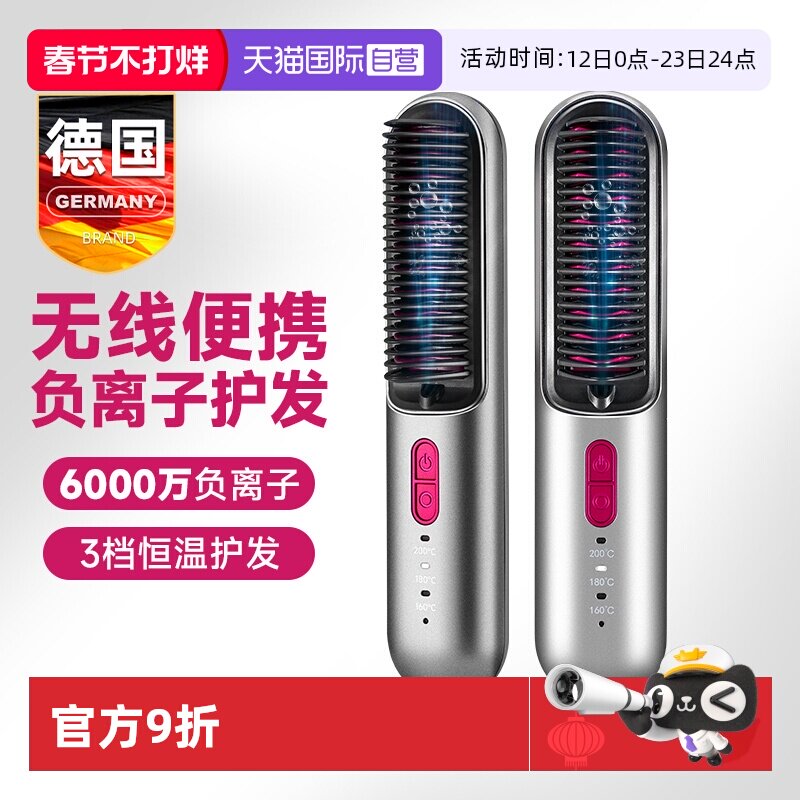 【自营】GERLLO无线直发梳负离子不伤发便携柔顺神器美发造型梳子