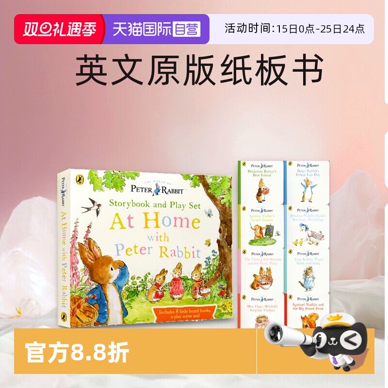 和彼得兔一起在家度过欢乐时光