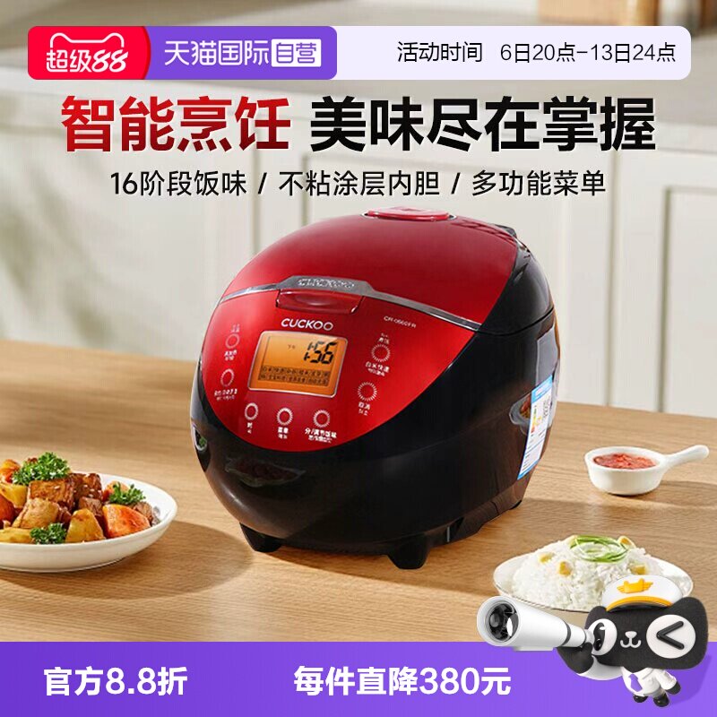 【自营】福库红珊瑚电饭煲家用小型饭锅智能多功能预约3升大容量